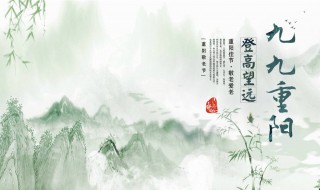 重阳节对联有哪些 2021年重阳节10字对联