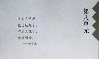 有的人活着他已经死了修辞手法（有的人活着他已经死了什么修辞手法）