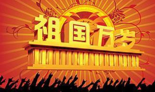 赞中国强大简短句子 赞中国强大简短句子英文