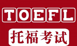 6月托福雅思考试取消了吗 6月托福雅思考试取消了吗今年