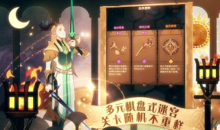 剑与远征团队远征圣物选择 剑与远征团队远征剑圣怎么打