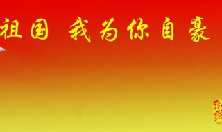 爱祖国的诗歌（朗诵热爱祖国的诗歌）