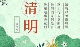 清明节简介 清明节简介50字左右英文