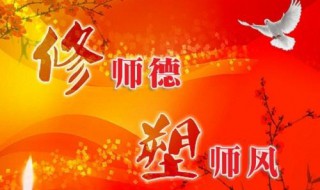 师德师风学习心得体会 2023年师德师风专题培训心得体会