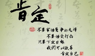 肯定的反义词（肯定的反义词是什么(最佳答案）