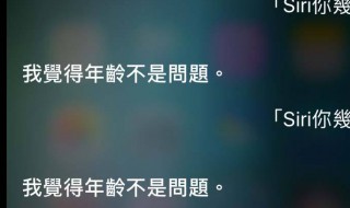 Siri（siri唤醒不了怎么回事）