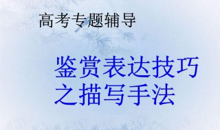 现代诗歌鉴赏方法与技巧（现代诗歌鉴赏方法与技巧教案设计）