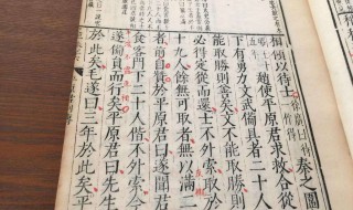 平原君列传原文及翻译（平原君列传重点字词翻译）