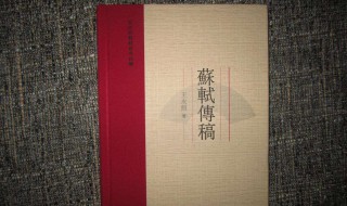 宋史苏轼传文言文翻译（宋史苏轼传文言文翻译徙知徐州到朝廷从之）