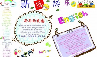 小学生春节小报的内容 小学生春节小报内容 文字