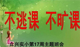 旷课检讨书 旷课检讨书1000字自我反省