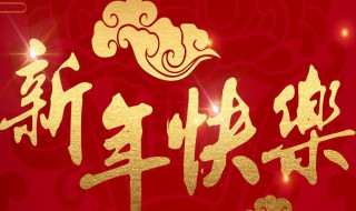 2022年疫情春节祝福语句子 2022年疫情春节祝福语句子图片