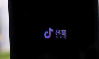 抖音里的创作收益是什么意思 抖音里的创作收益是什么意思呀