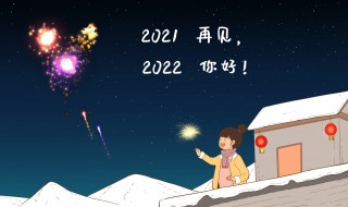 2021年最后一天心情感慨说说简短（2021年最后一天心情感慨说说简短一点）