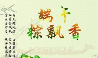 端午节祝福信息简短（端午节祝福信息简短给老师）