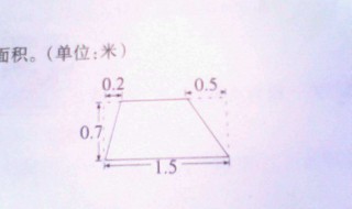 梯形体积公式（梯形体积公式总长度是什么）