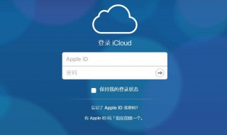 icloud怎么用（苹果icloud怎么用）