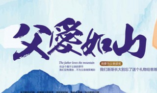 父亲节多少号（父亲节多少号几月几号）