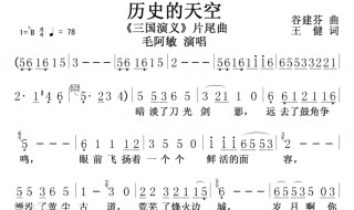 历史的天空毛阿敏歌词 毛阿敏的历史的天空歌词值得大家一看!