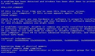 电脑蓝屏原因 联想电脑蓝屏原因