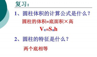 体积计算公式（体积计算公式物理）
