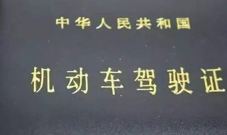 更换驾驶证需要什么（更换驾驶证需要什么资料）