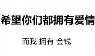 朋友圈给朋友征婚的文案 朋友圈给朋友征婚的文案短句