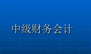 流动资产周转率计算公式（存货周转率计算公式）