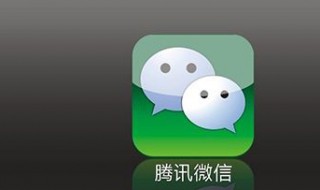被删除的微信好友怎么恢复 被删除的微信好友怎么恢复聊天记录