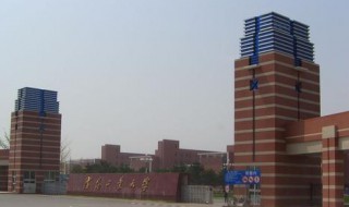 沈阳工业大学怎么样 沈阳工业大学怎么样?就业前景