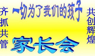 高中家长会家长发言稿简短（高中家长会家长发言稿简短50字）