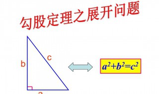 勾股定理证明方法 勾股定理证明方法大全