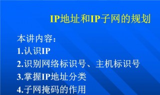 怎样查看自己的ip地址 怎样查看自己的ip地址信息