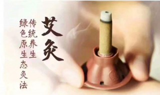 艾灸肚脐的好处与功效 中午艾灸肚脐的好处与功效