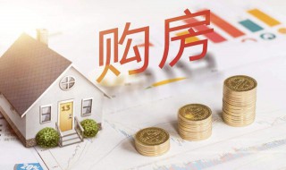 房屋契税怎么算（二套房屋契税怎么算）