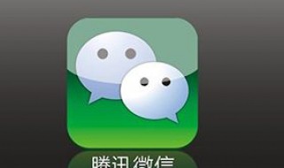 ios微信怎么不能拍一拍 iphone微信拍一拍没反应