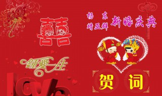 婚礼妈妈祝福词（婚礼妈妈祝福词简短）