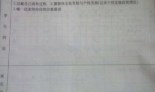 孩子考试后家长评语怎么写 孩子考试后家长评语怎么写30个字