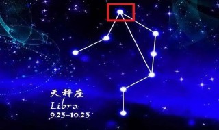 10月17日是什么星座（10月17日是什么星座星座）