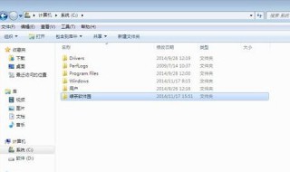 win7c盘哪些文件可以删除（wind7c盘里哪些东西可以删除）