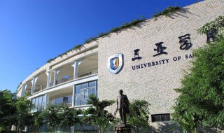 三亚有哪些大学 三亚有哪些大学本科