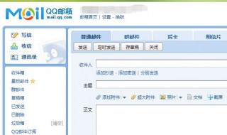 qq怎么发邮件（QQ怎么发邮件啊）