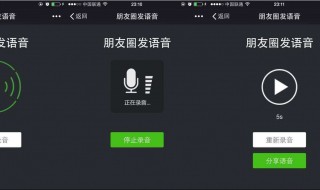 微信语音怎么录音 微信语音怎么录音保存