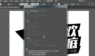 如何打开ai文件 如何打开Ai文件