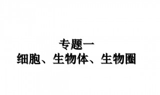 初中生物复习资料（初中生物必考知识点2021）