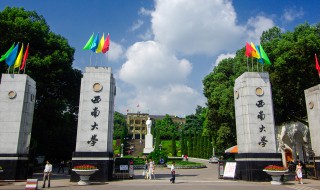 西南大学在哪里（西南交通大学在哪里）