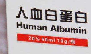 白蛋白适合哪些人群（白蛋白适合哪些人群吃）