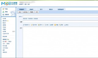 如何用qq邮箱发邮件 如何用qq邮箱发邮件到别人邮箱手机