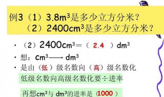 dm3是什么单位（m3是什么单位）