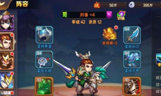 放开那三国3平民最强国家（放开那三国3值得培养的武将）